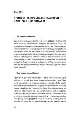 Book cover 23 прихованих факти про капіталізм. Ха-Юн Чанґ Ха-Юн Чанґ, 978-617-7552-75-7,   &euro;9.00