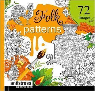 Book cover Розмальовка антистресова 200x200 Народні візерунки , 4823089218021,   &euro;7.75
