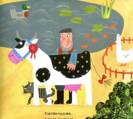 Обкладинка книги Що почуло сонечко. Джулія Дональдсон Дональдсон Джулія, 978-617-7329-25-0,   €8.31