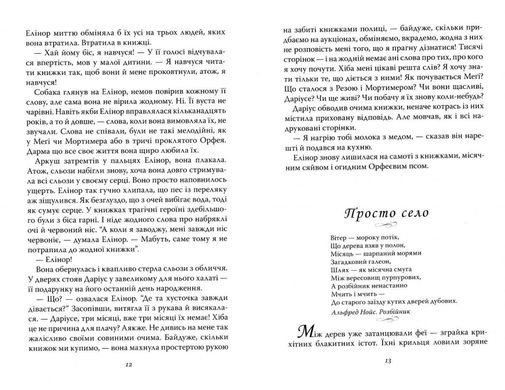 Book cover Чорнильна Cмерть. Книжка 3. Функе Корнелія Функе Корнелія, 978-966-421-067-3,   €25.19
