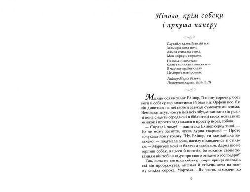 Обкладинка книги Чорнильна Cмерть. Книжка 3. Функе Корнелія Функе Корнелія, 978-966-421-067-3,   &euro;19.50