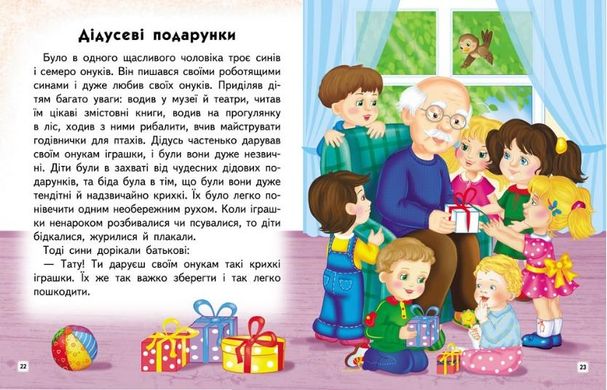 Обкладинка книги Мудра книга. Притчі, оповідки, віршовані висновки. Ольга Братчук Ольга Братчук, 978-617-8172-54-1,   €5.19