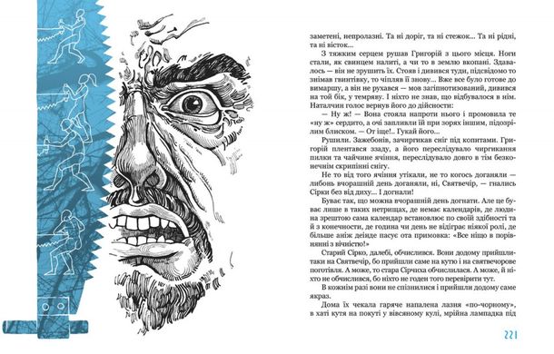 Book cover Тигролови. Багряний Іван Багряний Іван, 978-617-8253-81-3,   €18.96