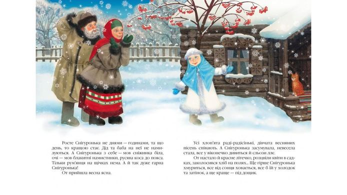 Обкладинка книги Зимові казки. Збірка , 9789669479808,   €5.97