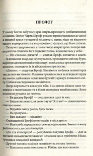 Обкладинка книги Точка обману. Браун Ден Браун Ден, 978-617-12-5046-8,   €14.81