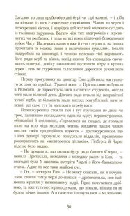 Обкладинка книги Енн із Острова Принца Едварда. Книга 3. Люсі-Мод Монтгомері Монтгомері Люсі, 978-966-2647-15-0,   €14.03