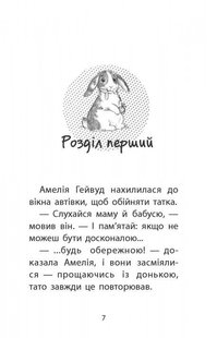 Обкладинка книги Історії порятунку. Книга 2. Кролик та його халепи. Деніелс Люсі Деніелс Люсі, 978-617-7660-47-6,   €8.83