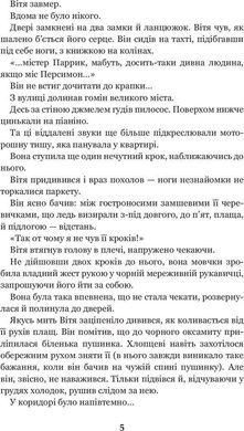 Обкладинка книги Чарівний талісман. Нестайко В. Нестайко Всеволод, 978-966-10-4512-4,   €11.43