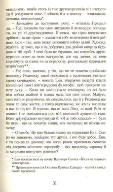 Обкладинка книги Енн із Острова Принца Едварда. Книга 3. Люсі-Мод Монтгомері Монтгомері Люсі, 978-966-2647-15-0,   €14.03