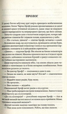 Обкладинка книги Точка обману. Браун Ден Браун Ден, 978-617-12-5046-8,