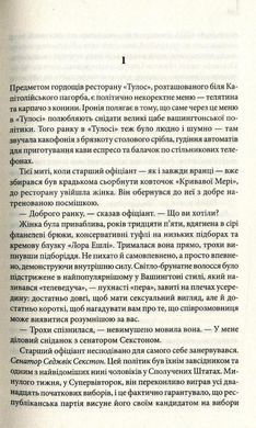 Обкладинка книги Точка обману. Браун Ден Браун Ден, 978-617-12-5046-8,