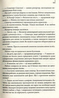 Обкладинка книги Точка обману. Браун Ден Браун Ден, 978-617-12-5046-8,