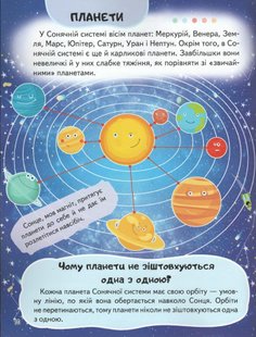 Обкладинка книги Енциклопедія. Космос Ганна Логвінкова, 978-966-466-814-6,   €4.42