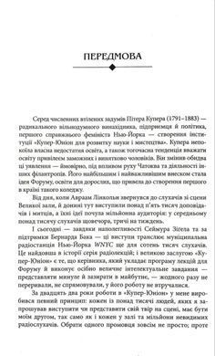Обкладинка книги Міфи в нашому житті. Кемпбелл Джозеф Кемпбелл Джозеф, 978-617-764-650-0,   &euro;22.25