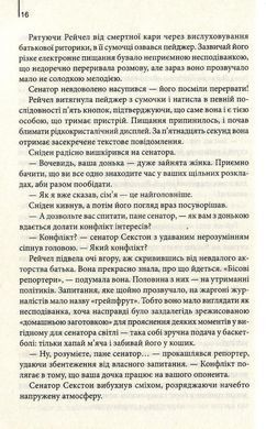 Обкладинка книги Точка обману. Браун Ден Браун Ден, 978-617-12-5046-8,
