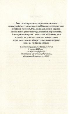 Book cover Точка обману. Браун Ден Браун Ден, 978-617-12-5046-8,   €14.81