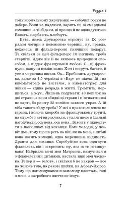 Обкладинка книги Собаче серце. Булгаков Михаил Афанасьевич Булгаков Михайло, 978-617-7559-80-0,   €3.64