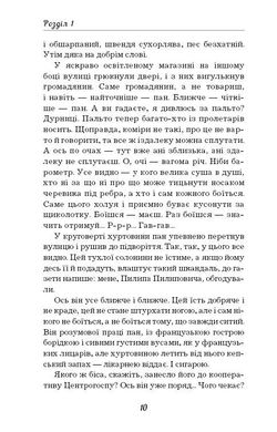 Обкладинка книги Собаче серце. Булгаков Михаил Афанасьевич Булгаков Михайло, 978-617-7559-80-0,   €3.64