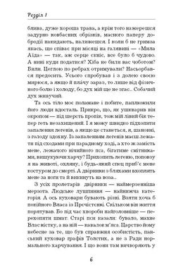 Обкладинка книги Собаче серце. Булгаков Михаил Афанасьевич Булгаков Михайло, 978-617-7559-80-0,   €3.64