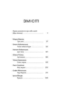 Обкладинка книги Шалені авторки. Мала проза українських письменниць , 978-617-8257-36-1,   €17.14