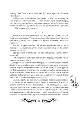 Обкладинка книги Лунастри. Стрибок над зорями. Наталія Щерба Наталія Щерба, 978-966-429-406-2,   €18.18