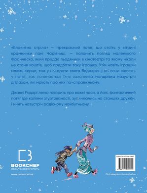 Book cover Подорож «Блакитної стріли». Джанні Родарі Родарі Джанні, 978-617-548-044-1,   €20.26