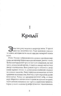 Обкладинка книги Різдвяна історія ослика Хвостика. Гаврош Олександр Гаврош Олександр, Світлана Сова, 978-617-585-240-8,   €14.29