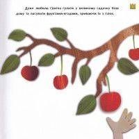 Book cover Знайомтесь, це - Моерта! Ольга Сидоренко Сидоренко Ольга, 978-966-279-194-5,   &euro;6.75