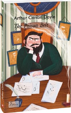Обкладинка книги The Poison Belt (Отруйний пояс). Doyle A. C. Конан-Дойл Артур, 978-617-551-483-2,   €7.53