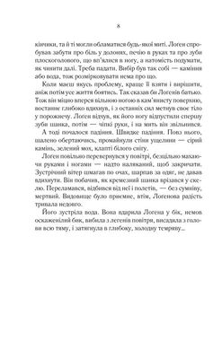 Обкладинка книги На лезі клинка. Книга 1. Джо Аберкромби Аберкромбі Джо, 978-617-15-0179-9,   €18.96