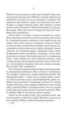 Обкладинка книги На лезі клинка. Книга 1. Джо Аберкромби Аберкромбі Джо, 978-617-15-0179-9,   €18.96