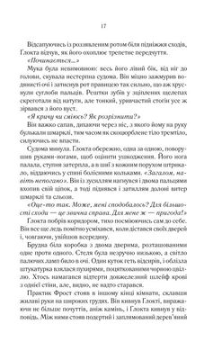 Обкладинка книги На лезі клинка. Книга 1. Джо Аберкромби Аберкромбі Джо, 978-617-15-0179-9,   €18.96