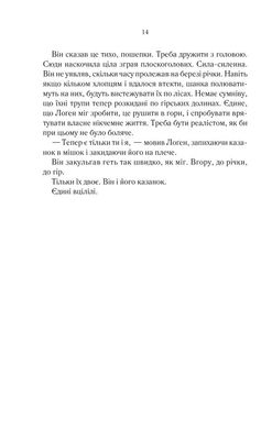 Обкладинка книги На лезі клинка. Книга 1. Джо Аберкромби Аберкромбі Джо, 978-617-15-0179-9,   €18.96