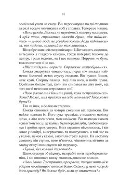 Обкладинка книги На лезі клинка. Книга 1. Джо Аберкромби Аберкромбі Джо, 978-617-15-0179-9,   €18.96