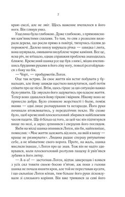 Обкладинка книги На лезі клинка. Книга 1. Джо Аберкромби Аберкромбі Джо, 978-617-15-0179-9,   €18.96