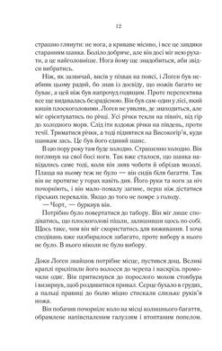 Обкладинка книги На лезі клинка. Книга 1. Джо Аберкромби Аберкромбі Джо, 978-617-15-0179-9,   €18.96