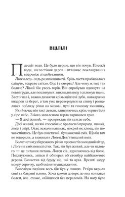 Обкладинка книги На лезі клинка. Книга 1. Джо Аберкромби Аберкромбі Джо, 978-617-15-0179-9,   €18.96