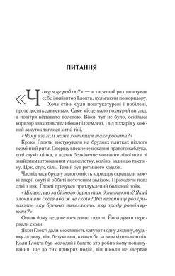 Обкладинка книги На лезі клинка. Книга 1. Джо Аберкромби Аберкромбі Джо, 978-617-15-0179-9,   €18.96