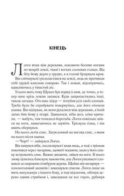 Обкладинка книги На лезі клинка. Книга 1. Джо Аберкромби Аберкромбі Джо, 978-617-15-0179-9,   €18.96