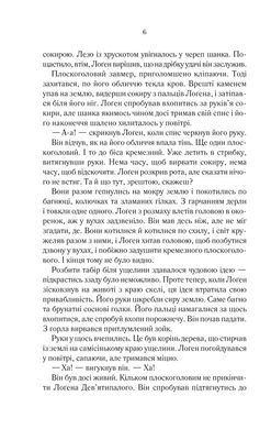 Обкладинка книги На лезі клинка. Книга 1. Джо Аберкромби Аберкромбі Джо, 978-617-15-0179-9,   €18.96