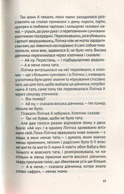 Обкладинка книги Мій дід танцював краще за всіх. Катерина Бабкина Катерина Бабкина, 978-617-7286-46-1,   €13.25