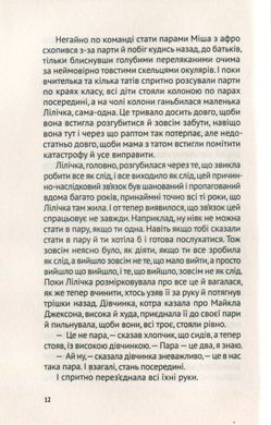 Обкладинка книги Мій дід танцював краще за всіх. Катерина Бабкина Катерина Бабкина, 978-617-7286-46-1,   €13.25