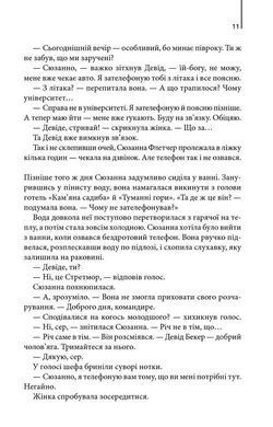 Обкладинка книги Цифрова фортеця. Браун Ден Браун Ден, 978-617-12-4963-9,