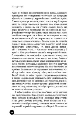 Обкладинка книги Як виховати надуспішних людей. Естер Войчицькі Естер Войчицькі, 978-617-7561-27-8,   €8.57