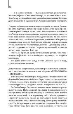 Обкладинка книги Цифрова фортеця. Браун Ден Браун Ден, 978-617-12-4963-9,