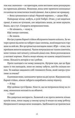 Обкладинка книги П'ять зламаних клинків. Мей Корланд Мей Корланд, 978-966-448-685-6,   &euro;28.75