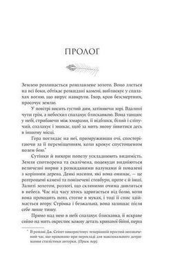 Book cover Гера. Дженніфер Сейнт Дженніфер Сейнт, 978-617-8225-32-2,   &euro;23.75