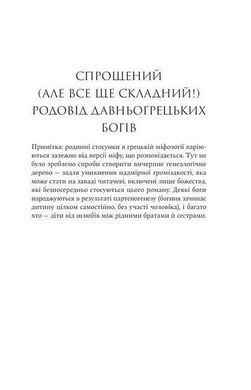 Book cover Гера. Дженніфер Сейнт Дженніфер Сейнт, 978-617-8225-32-2,   &euro;23.75