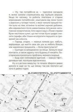 Обкладинка книги Мисливці за міськими легендами. Невдахи та тіні. Книга 1.Ольга Мігель Мігель О., 978-617-8132-01-9,   &euro;12.75