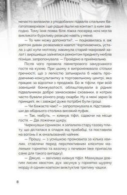 Обкладинка книги Мисливці за міськими легендами. Невдахи та тіні. Книга 1.Ольга Мігель Мігель О., 978-617-8132-01-9,   &euro;12.75